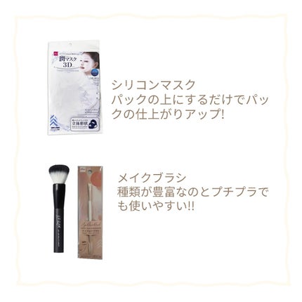 春姫 アイシャドウブラシ/DAISO/メイクブラシを使ったクチコミ(3枚目)