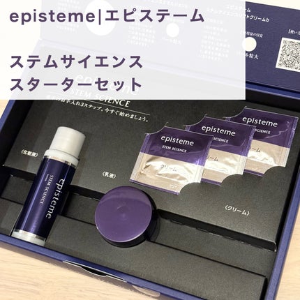 ステムサイエンスエマルジョン b/エピステーム/乳液を使ったクチコミ(1枚目)