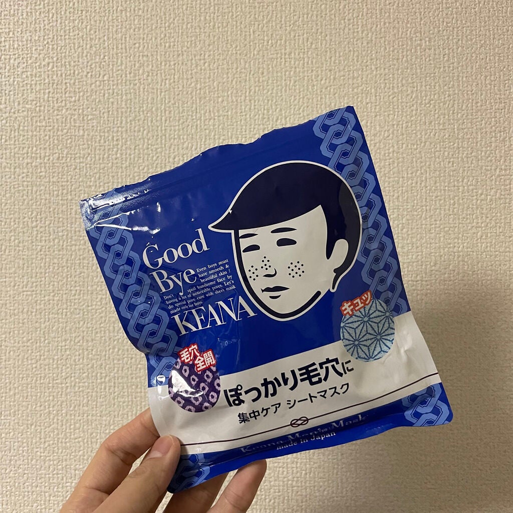 男の子用 シートマスク/毛穴撫子/シートマスク・パックを使ったクチコミ(2枚目)