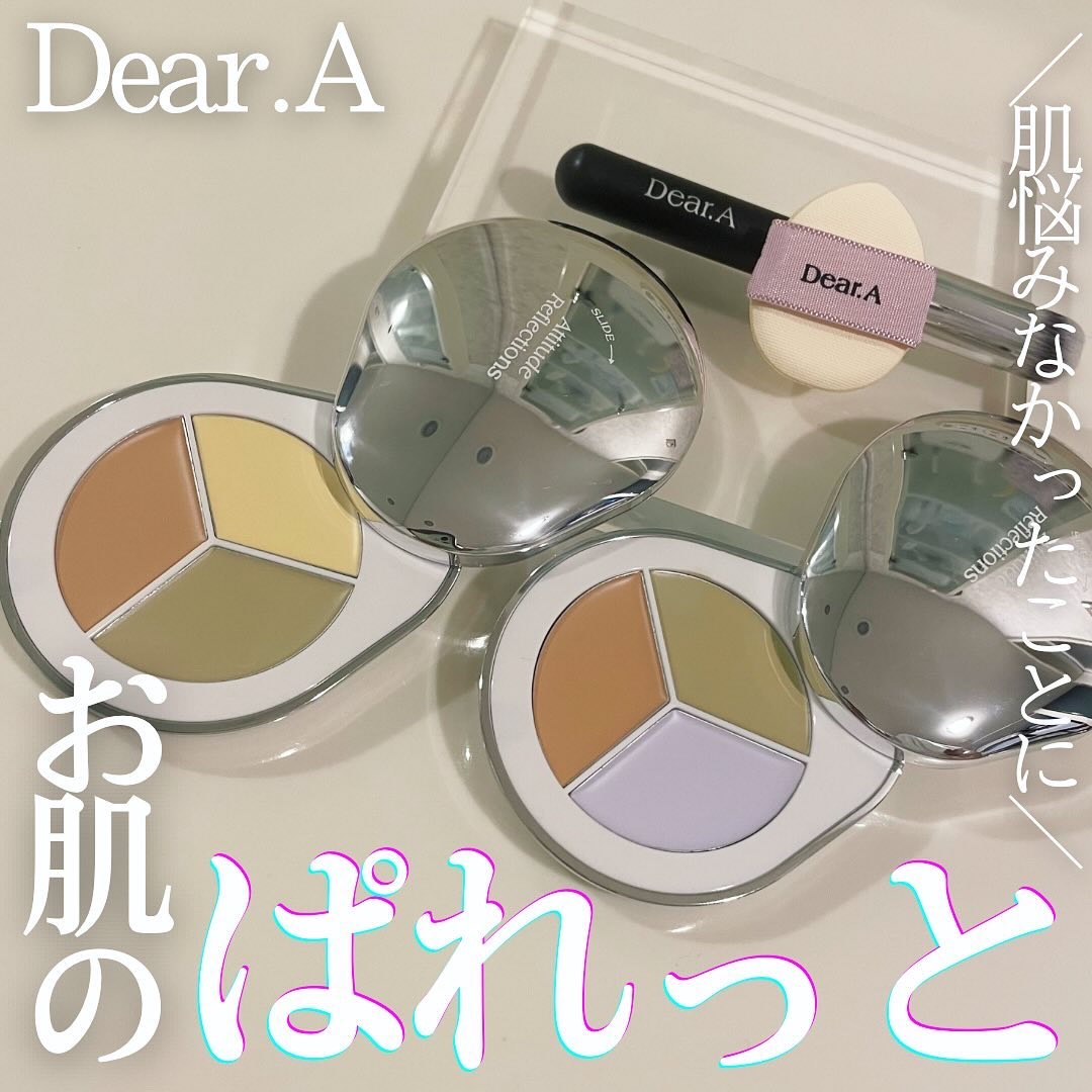 パーフェクトカバー コンシーラーパレット/Dear.A/パレットコンシーラーを使ったクチコミ（1枚目）