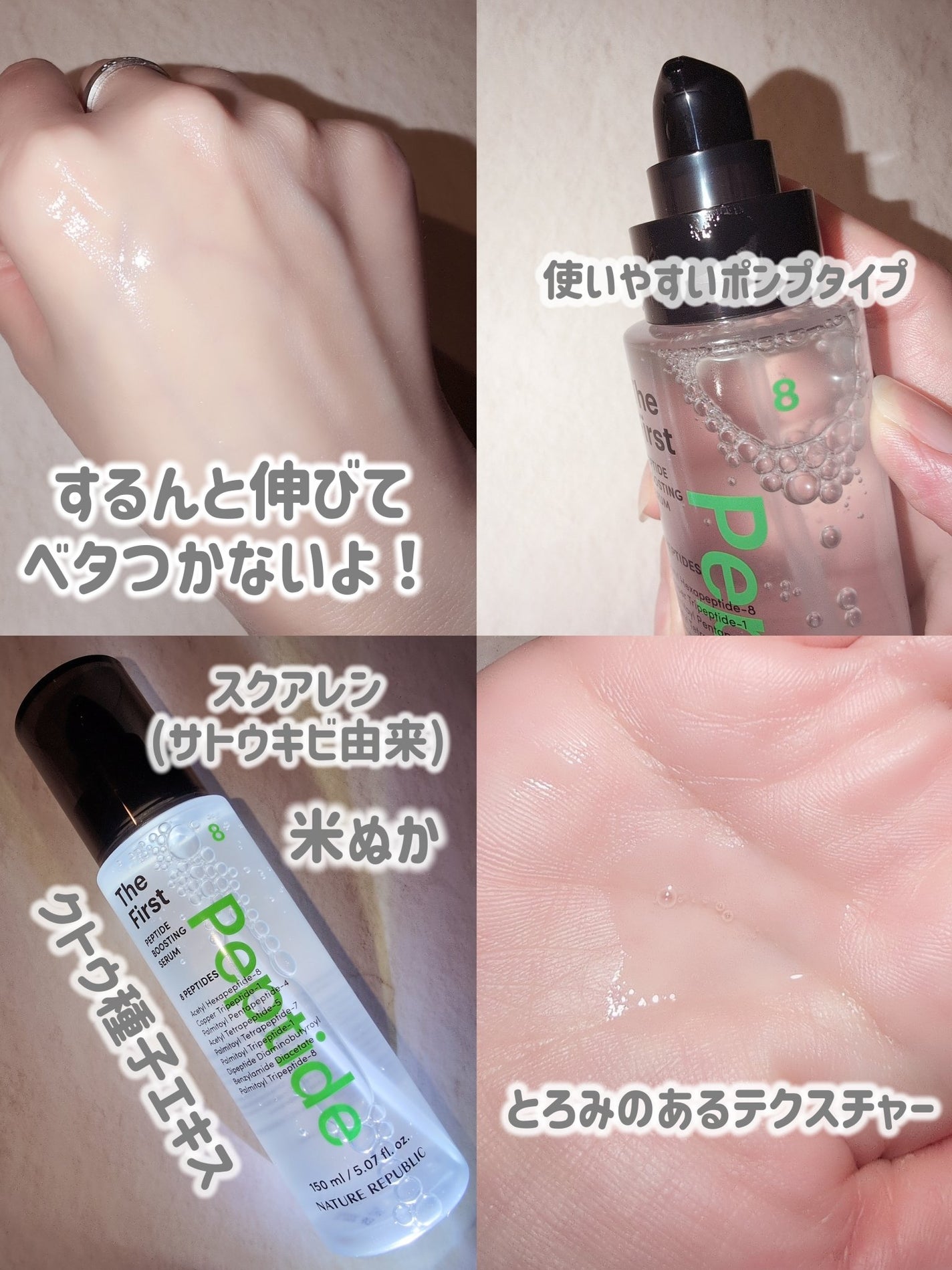 ザファーストペプチドブースティングセラム/ネイチャーリパブリック/ブースター・導入液を使ったクチコミ(4枚目)