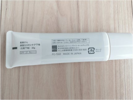 乾燥さん 保湿力スキンケア下地 /乾燥さん/化粧下地を使ったクチコミ(3枚目)