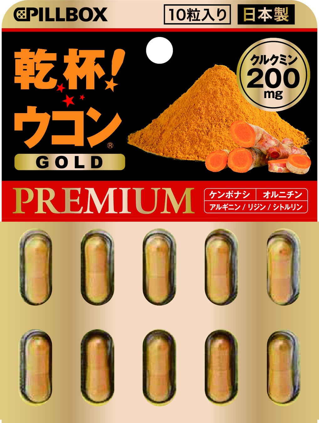 ピルボックスジャパン 乾杯!ウコン GOLD PREMIUM