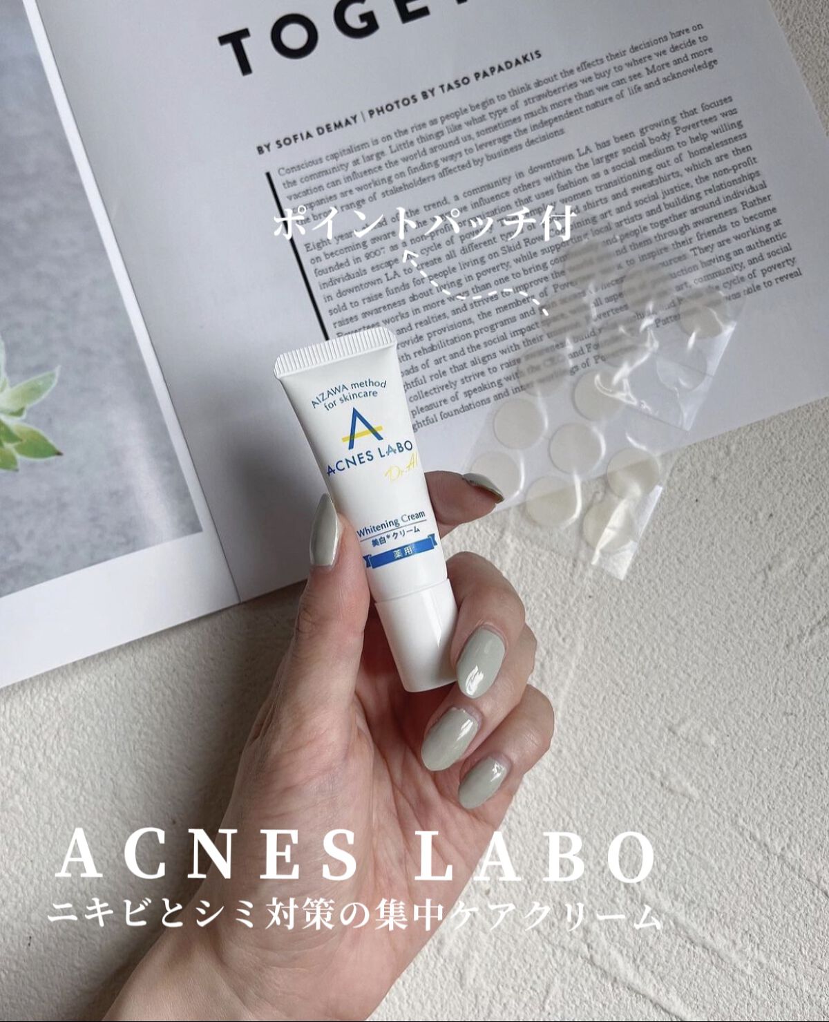 薬用 美白アクネホワイトクリーム 専用パッチ付/アクネスラボ/その他キットセットを使ったクチコミ（1枚目）