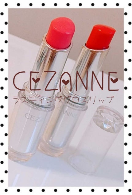 ラスティンググロスリップ/CEZANNE/口紅を使ったクチコミ(1枚目)