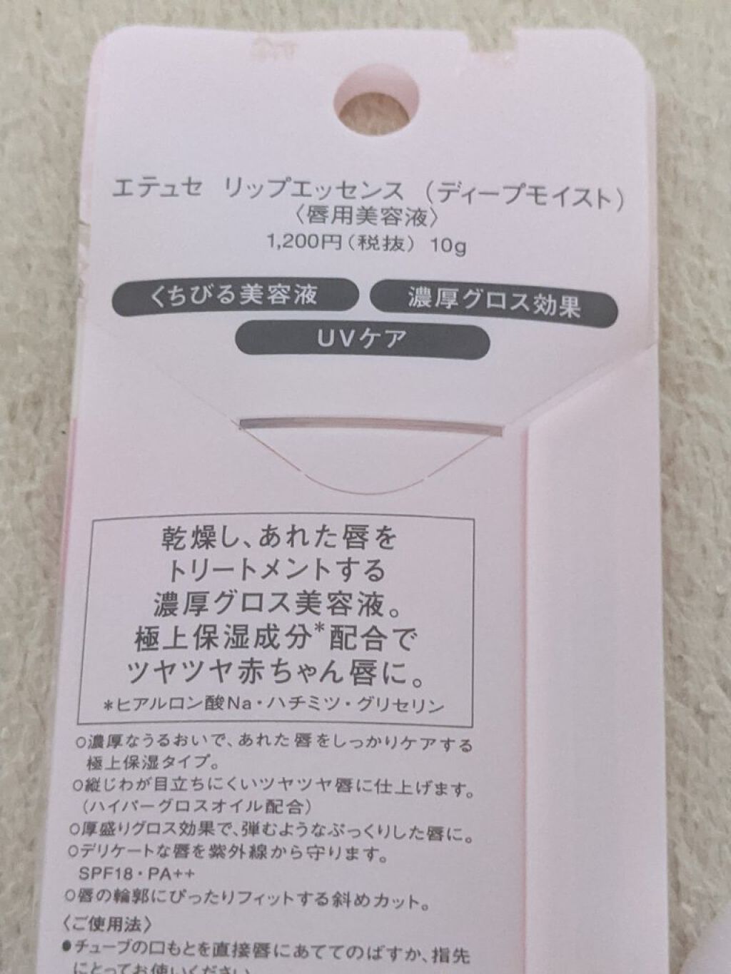 を使ったクチコミ（2枚目）