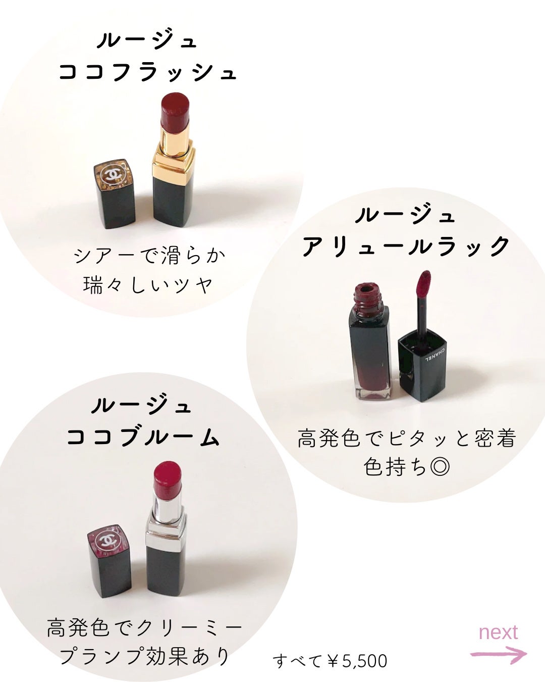 ルージュ ココ フラッシュ/CHANEL/口紅を使ったクチコミ(2枚目)