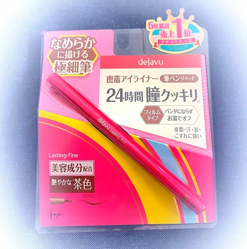 「密着アイライナー」しなやか筆リキッド/デジャヴュ/リキッドアイライナーを使ったクチコミ（1枚目）
