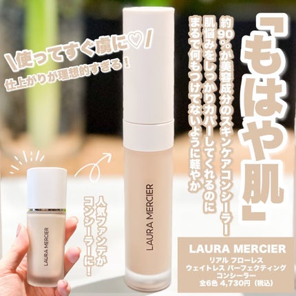 リアル フローレス ウェイトレス パーフェクティング コンシーラー 1C1/ローラ メルシエ/リキッドコンシーラーを使ったクチコミ(2枚目)