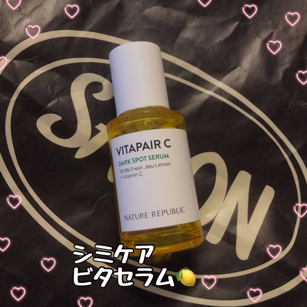 ビタペアC 集中美容液スペシャルセット/ネイチャーリパブリック/美容液を使ったクチコミ（1枚目）