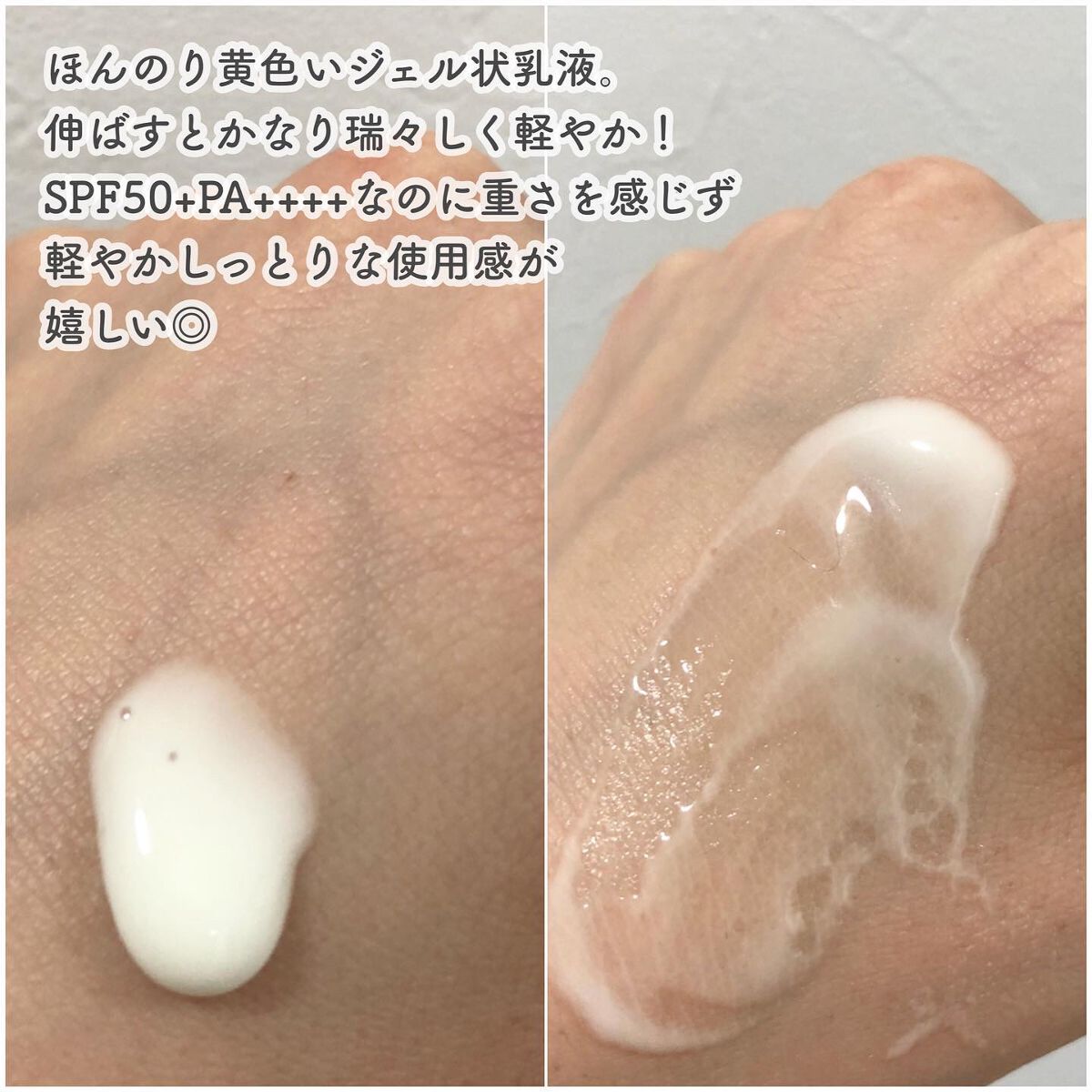 うるおす UV セラム M/紫外線予報/日焼け止めミルクを使ったクチコミ（3枚目）