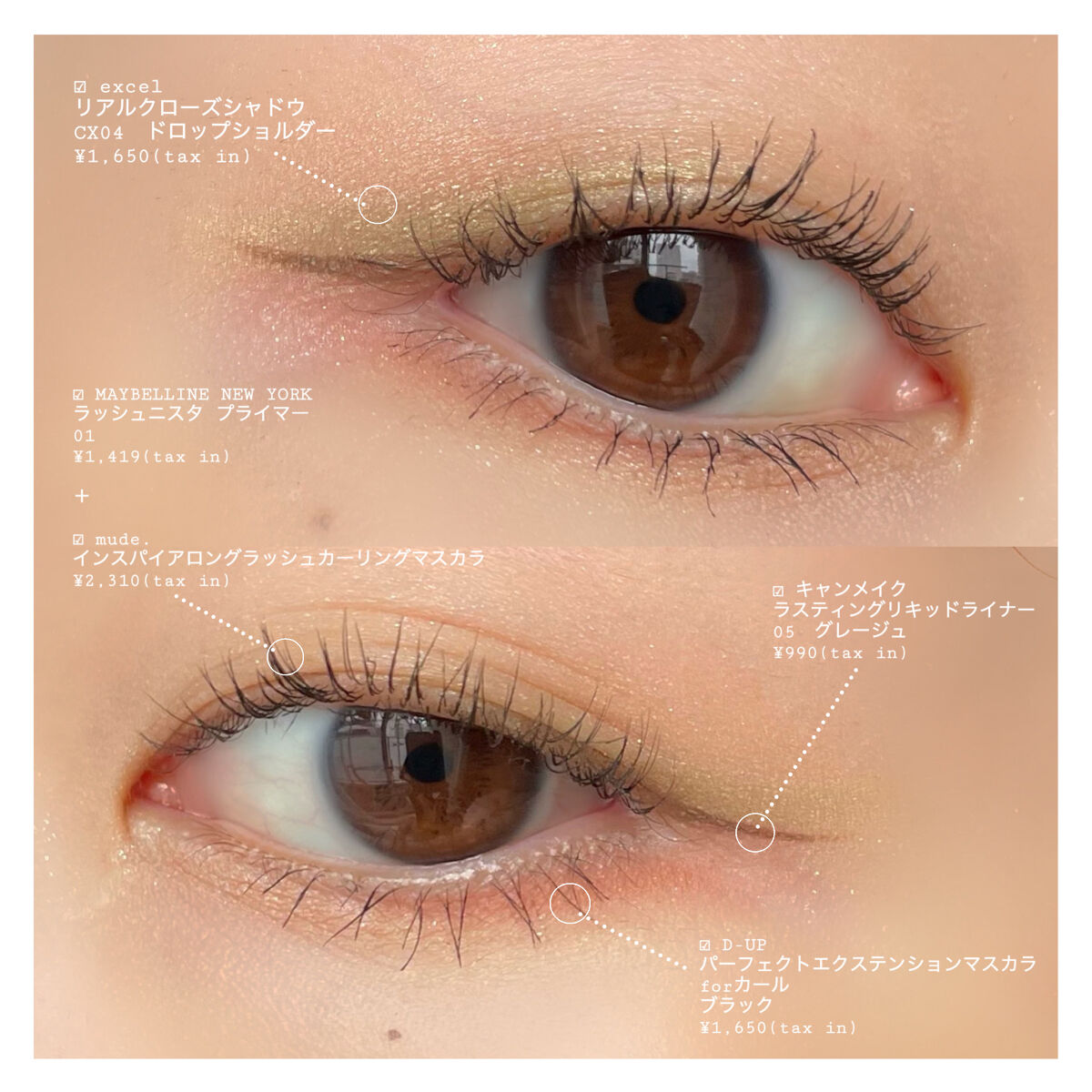 パーフェクトエクステンション マスカラ for カール/D-UP/マスカラを使ったクチコミ（3枚目）