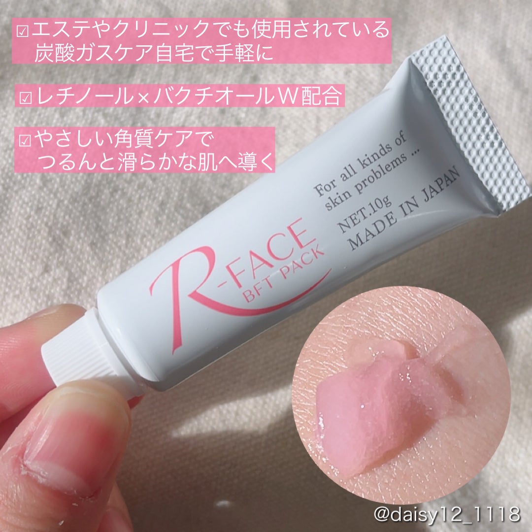BFTパック/R-FACE/洗い流すパック・マスクを使ったクチコミ(3枚目)
