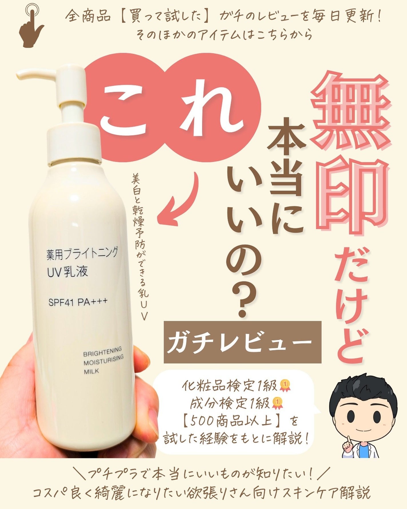 プチソム【プチプラスキンケアソムリエ】|ケン on LIPS 「..他のガチレビューはこちら✨👇@ken.puchipura...」(1枚目)