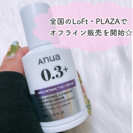 レチノール0.3 ナイアシンリニューイングセラム/Anua/美容液を使ったクチコミ(4枚目)