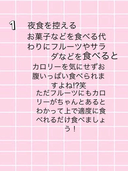 ななみ on LIPS 「可愛くなるためにしてることを三つ目紹介します〜最後におすすめの..」(2枚目)