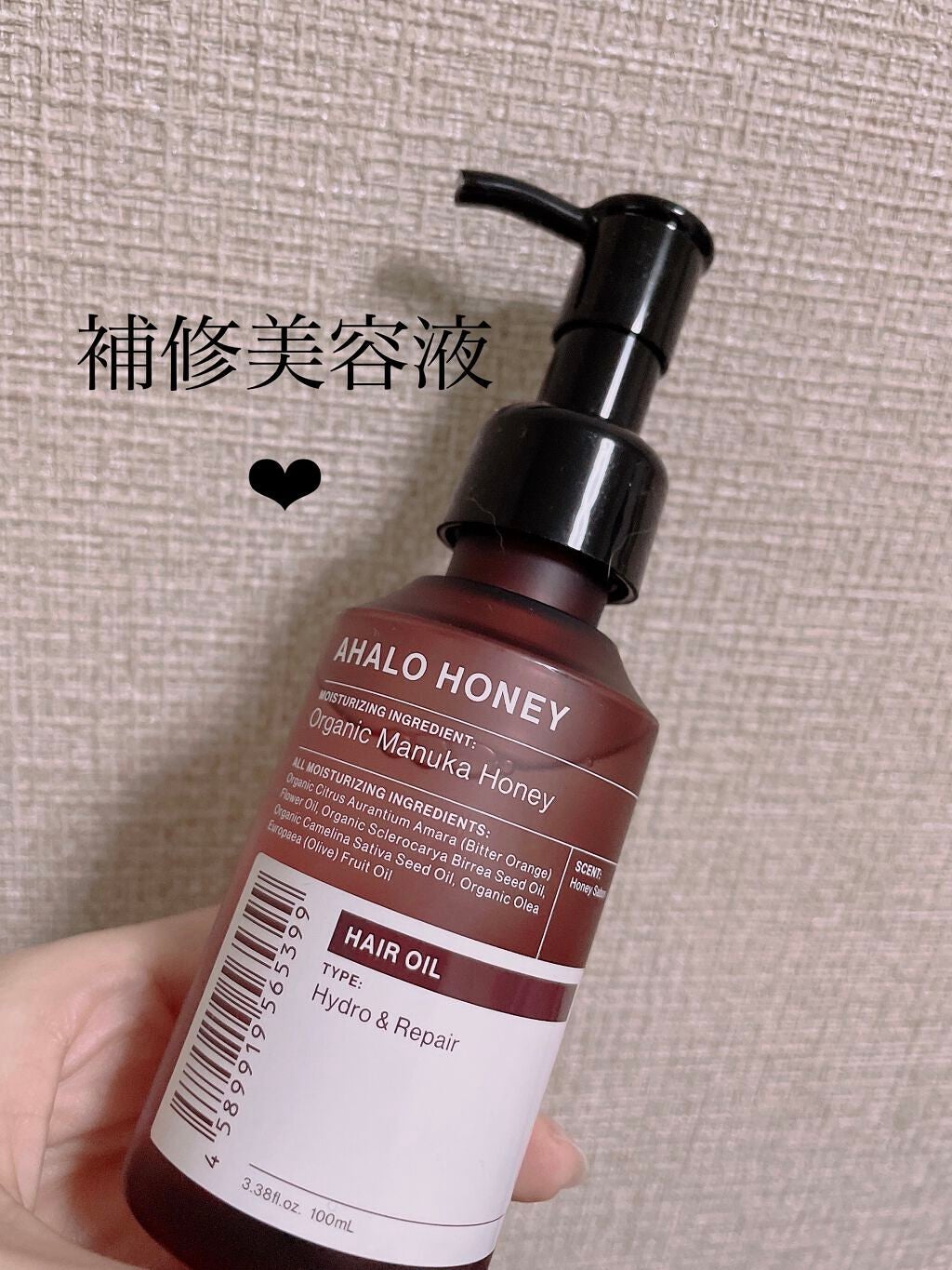 アハロハニー ハイドロ&リペア ジェントル ヘアオイル/AHALO HONEY/ヘアオイルを使ったクチコミ(1枚目)