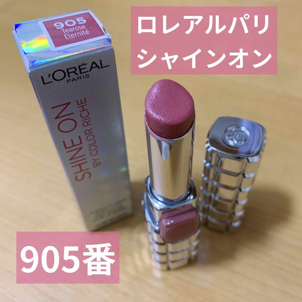 シャインオン/ロレアル パリ/口紅を使ったクチコミ(1枚目)