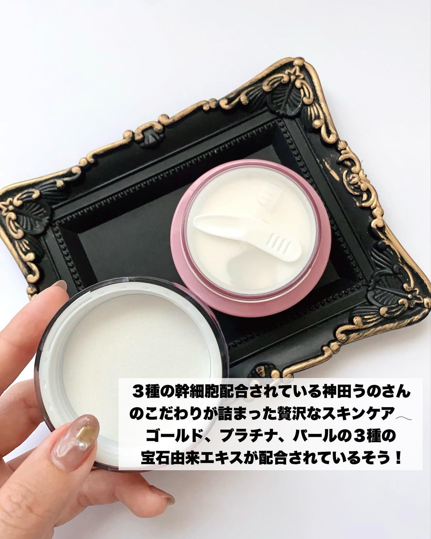 Peau de Bijou UNO 美容化クリーム/Peau de Bijou UNO/フェイスクリームを使ったクチコミ(2枚目)