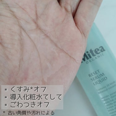 リセットセラムリキッド 100ml/ミティア オーガニック/ブースター・導入液を使ったクチコミ（2枚目）