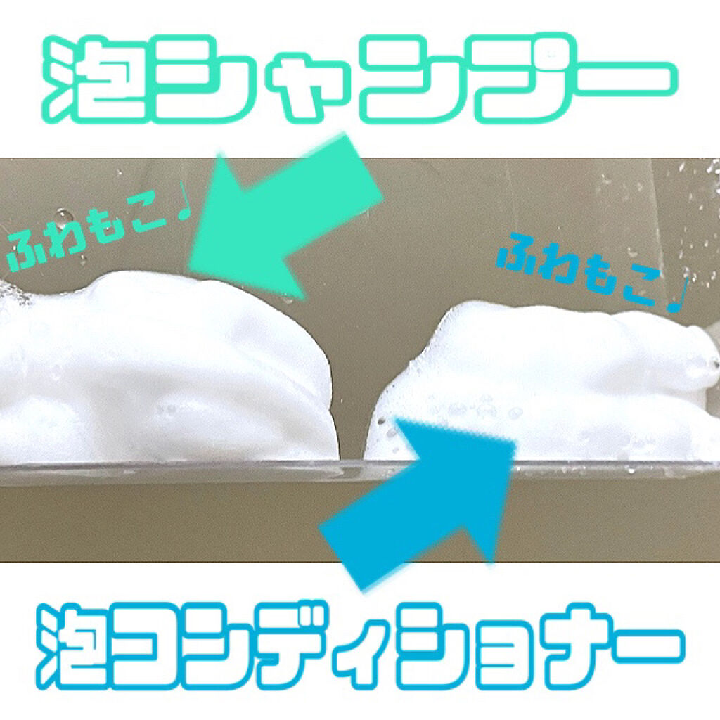 ザマイルド/メリット/市販シャンプーを使ったクチコミ（3枚目）