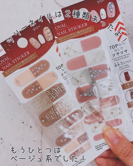 ジェルネイルシール/DAISO/ネイルシールを使ったクチコミ(8枚目)