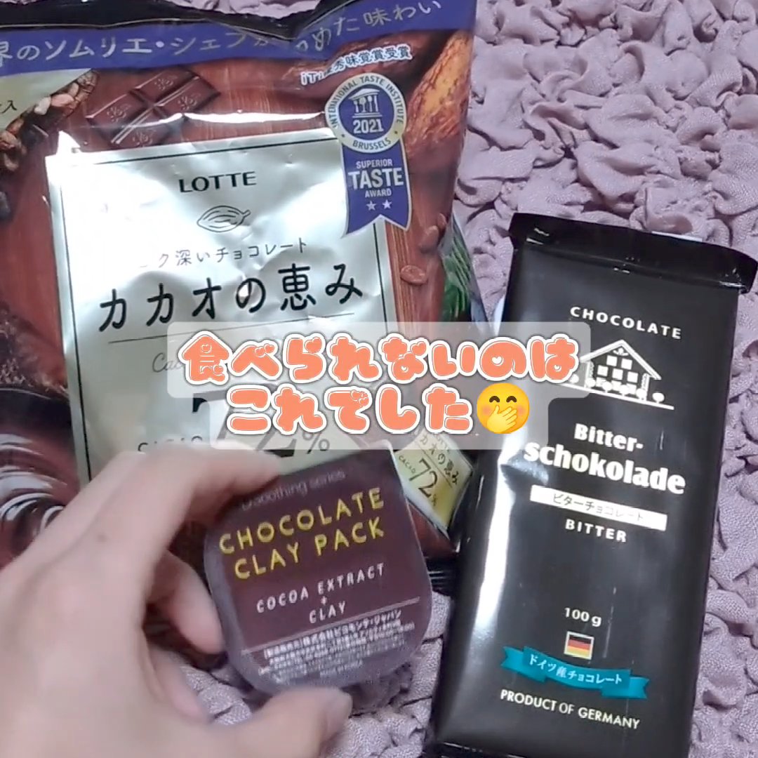 チョコレートクレイパック/ピコモンテ/洗い流すパック・マスクを使ったクチコミ（3枚目）