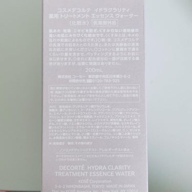 イドラクラリティ　薬用 トリートメント エッセンス ウォーター/DECORTÉ/化粧水を使ったクチコミ（8枚目）