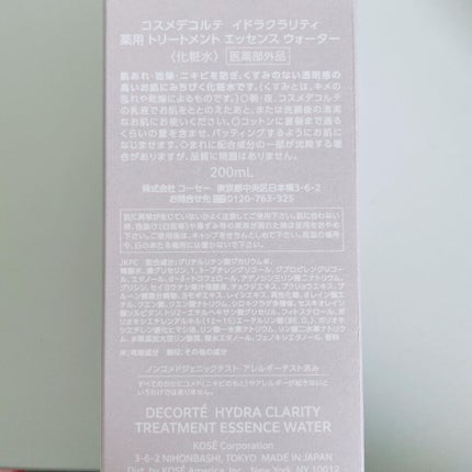 イドラクラリティ 薬用 トリートメント エッセンス ウォーター/DECORTÉ/化粧水を使ったクチコミ(8枚目)