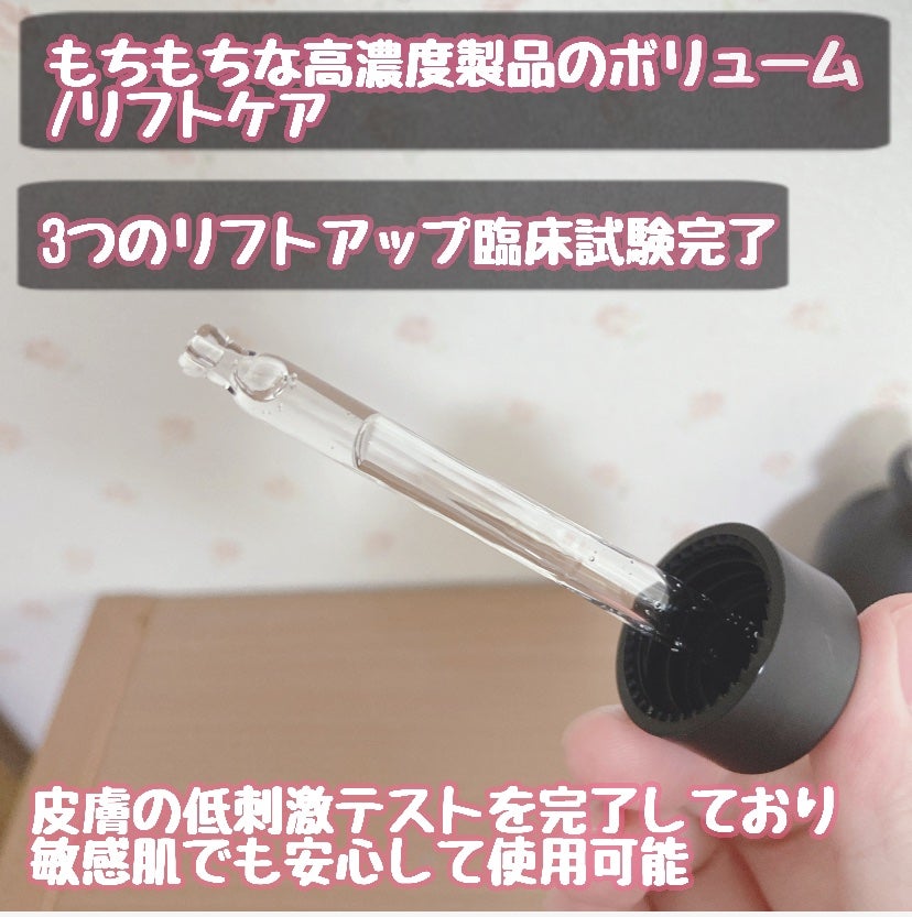 リマージ糸リフティングアンプル/REVENIP/美容液を使ったクチコミ(3枚目)