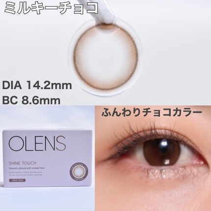 ShineTouch 1day/OLENS/ワンデー(1DAY)カラコンを使ったクチコミ(3枚目)