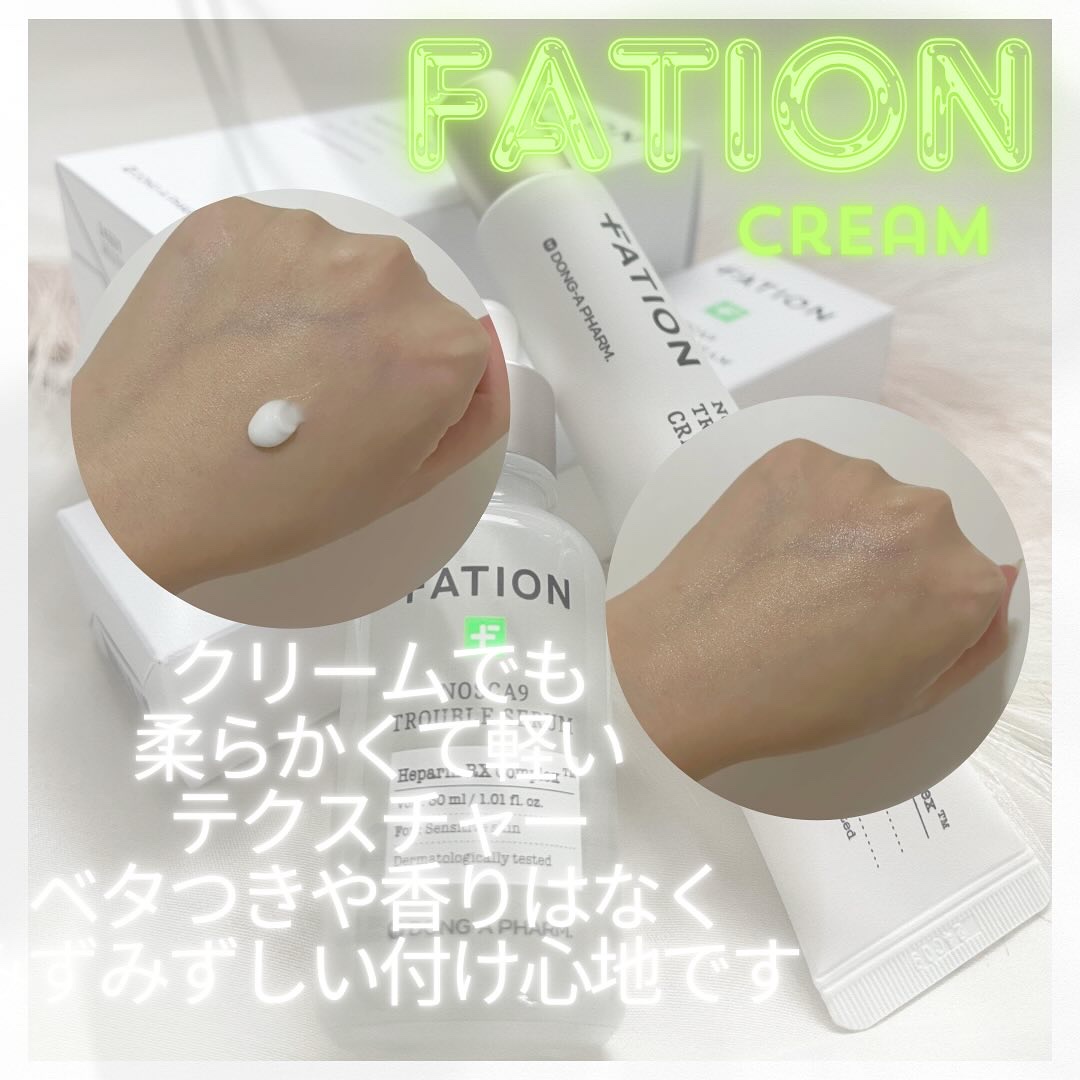 ノスカナインTクリームS/FATION/フェイスクリームを使ったクチコミ（3枚目）