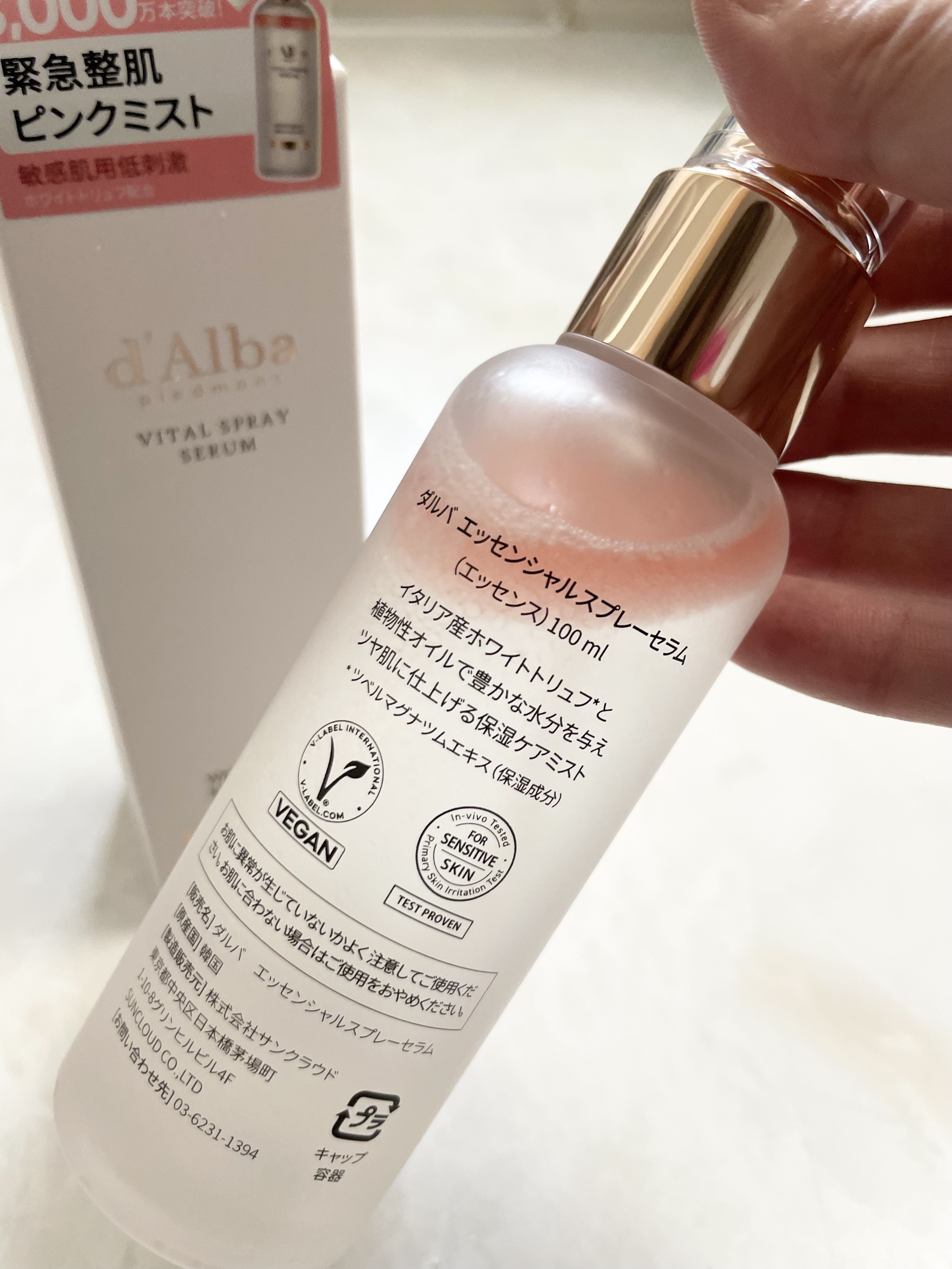 ダルバ ホワイトトリュフバイタルスプレーセラム/ダルバ/ミスト状化粧水を使ったクチコミ（2枚目）