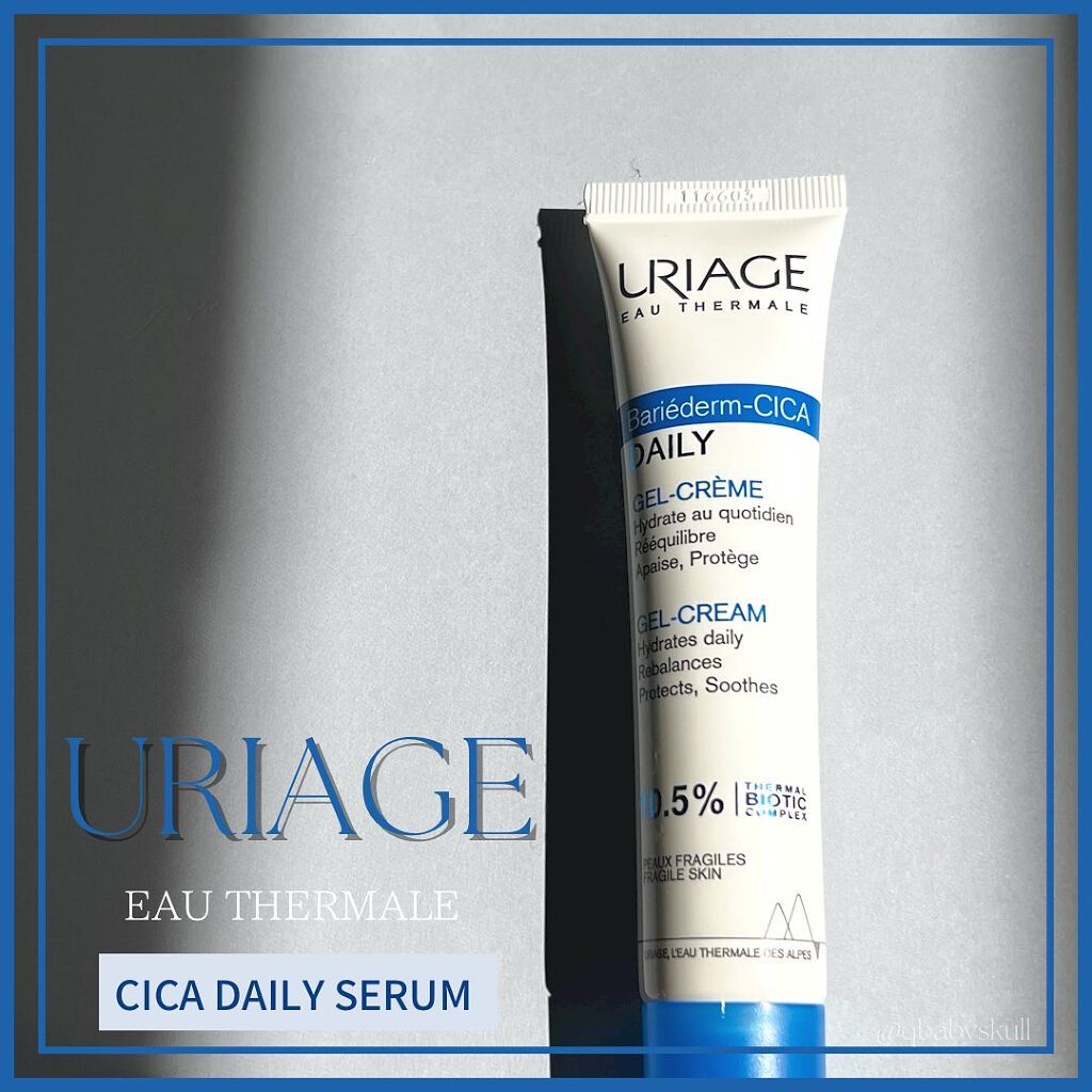 シカデイリー ジェルクリーム/ユリアージュ/フェイスクリームを使ったクチコミ(1枚目)