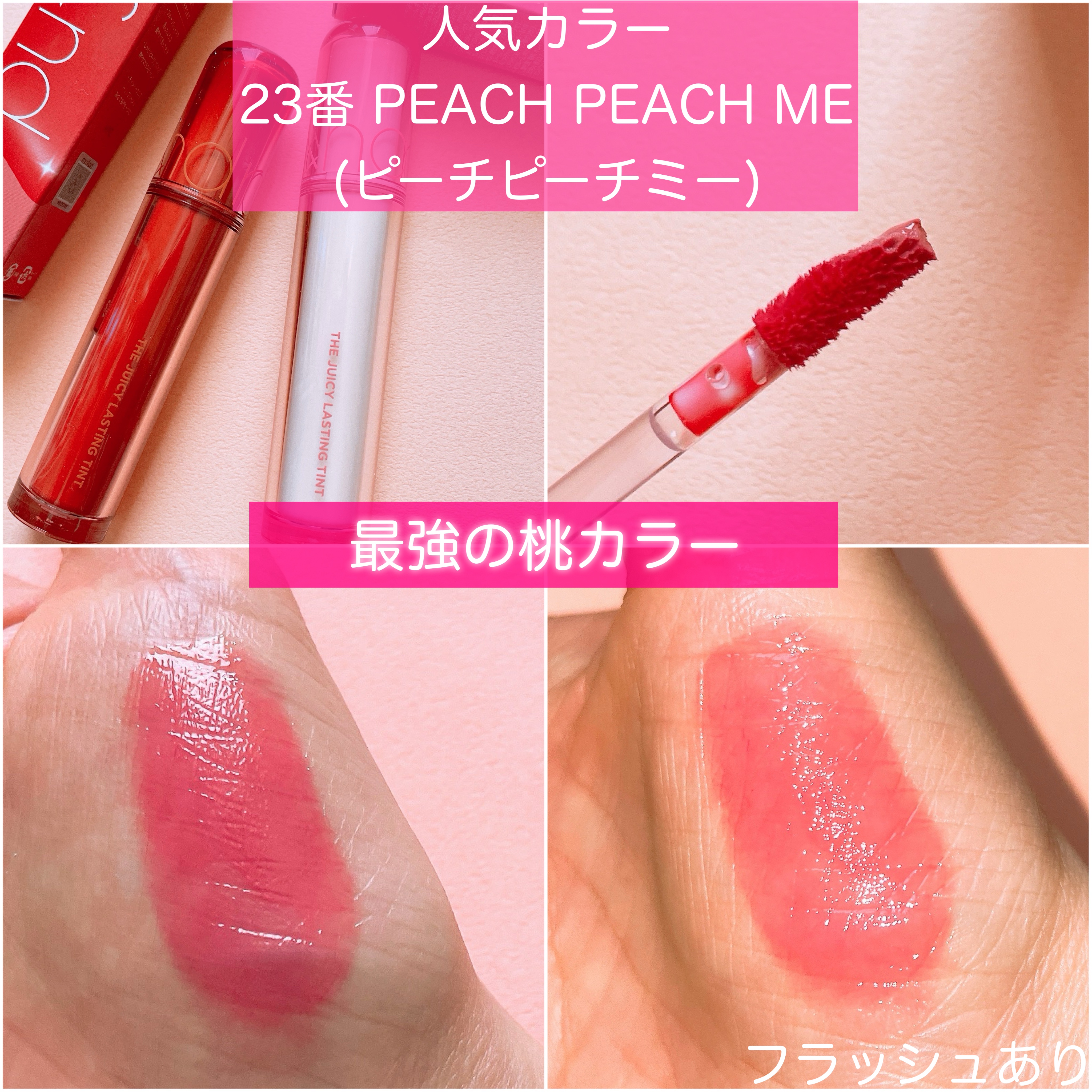 ザ ジューシーラスティングティント/rom&nd/リップティントを使ったクチコミ（3枚目）