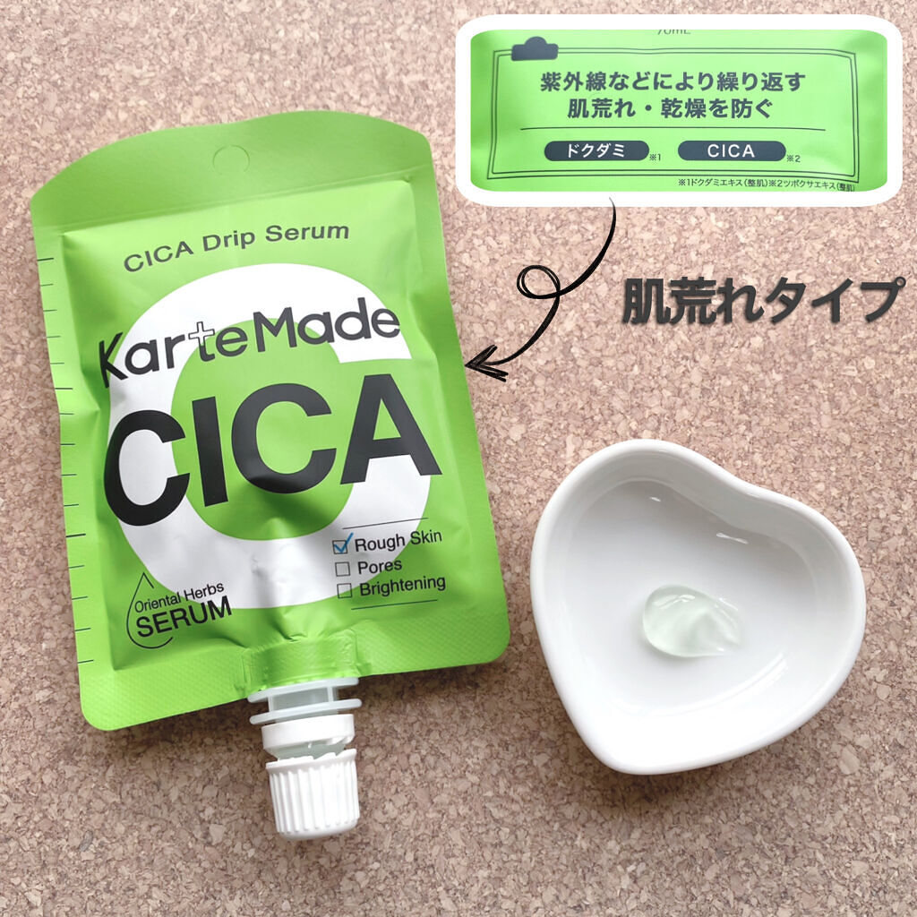 レチノドリップセラム /KarteMade /美容液を使ったクチコミ（2枚目）