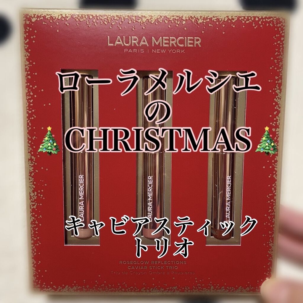 ローズグロウ リフレクションズ キャビアスティック トリオ/ローラ メルシエ/スティックアイシャドウを使ったクチコミ（1枚目）