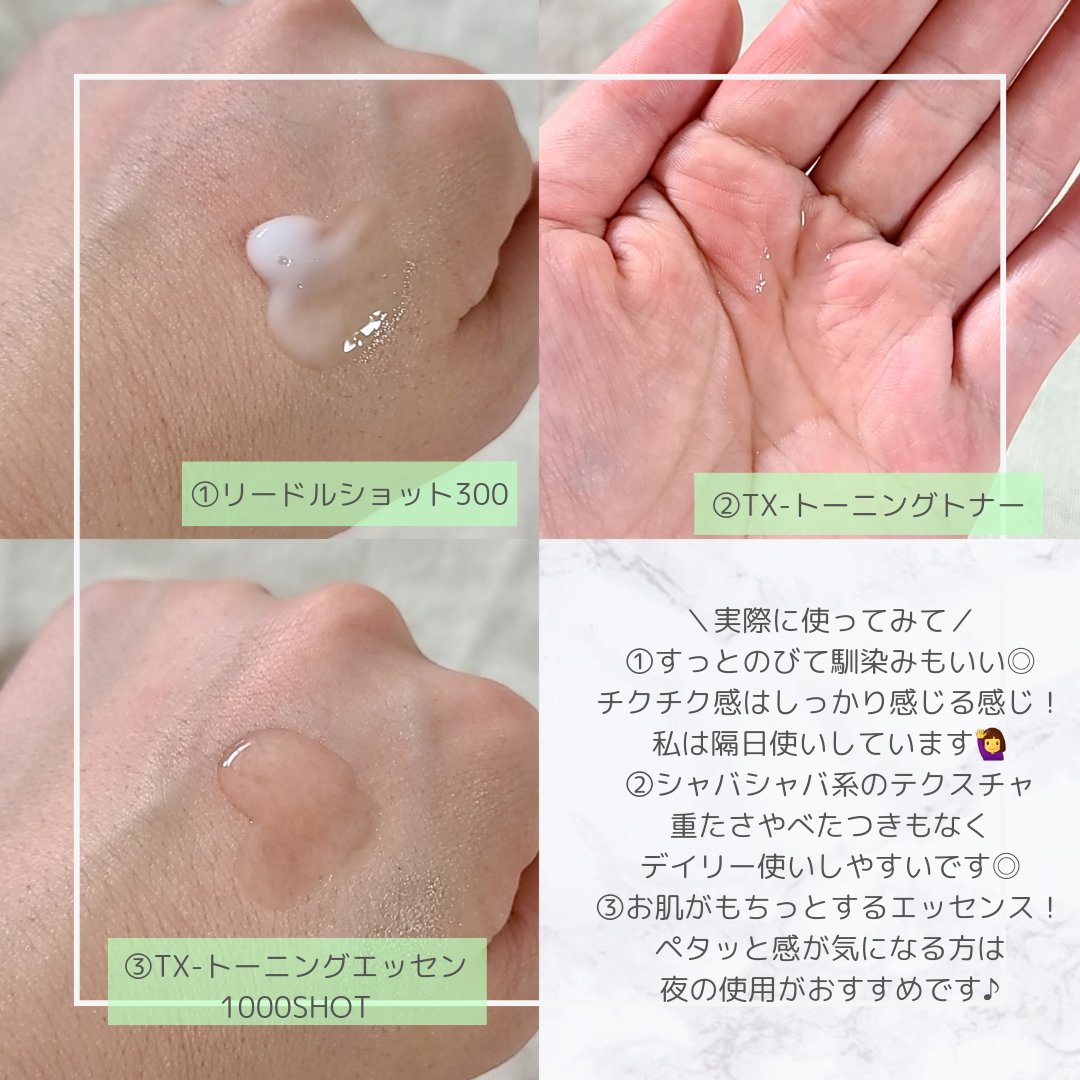 リードルショット300/VT/美容液を使ったクチコミ（3枚目）