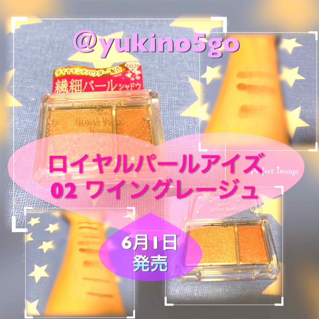 ロイヤルパールアイズ/キャンメイク/アイシャドウパレットを使ったクチコミ(1枚目)