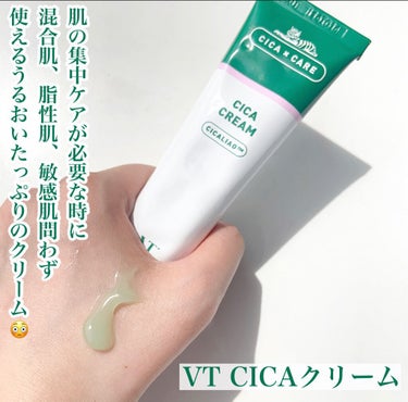 CICA クリーム/VT/フェイスクリームを使ったクチコミ（7枚目）