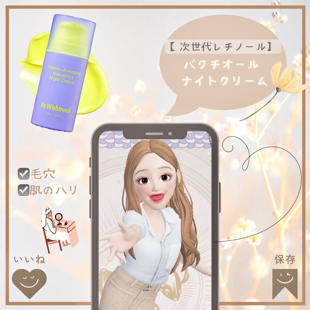ビタミンA-mazingバクチオールナイトクリーム/By Wishtrend/フェイスクリームを使ったクチコミ(1枚目)