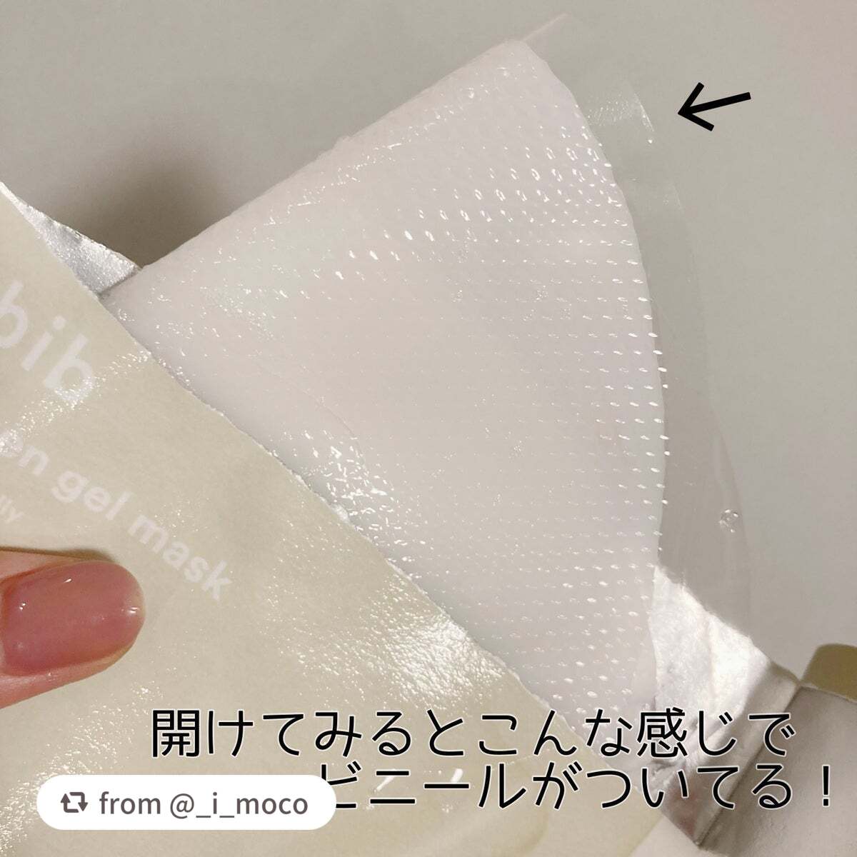 ヴィーガンコラーゲンゲルマスク 復活草ゼリー/Abib /シートマスク・パックを使ったクチコミ(3枚目)