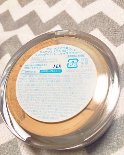 毛穴パテ職人 ひんやりミネラルBBパウダー/毛穴パテ職人/プレストパウダーを使ったクチコミ(2枚目)