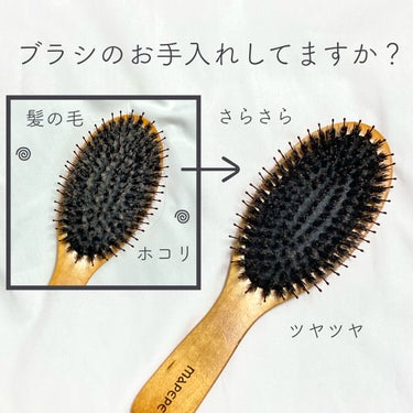 ブラシのお手入れしてますか？？


────────────


毎日使うヘアブラシ、ホコリや髪の毛などのゴミがついてないですか、、？？

綺麗なヘアブラシを使うだけで髪の毛ツヤツヤさらさらになります〜