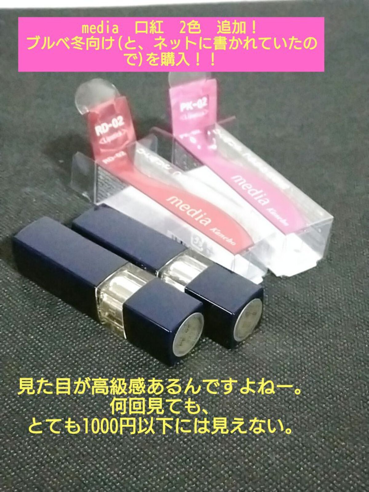 ブライトアップルージュ/media/口紅を使ったクチコミ(1枚目)