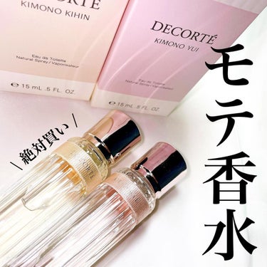 キモノ　キヒン　オードトワレ 15ml/DECORTÉ/香水(レディース)を使ったクチコミ（1枚目）