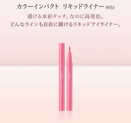 リシェ リキッド アイライナー/Visée/リキッドアイライナーを使ったクチコミ(1枚目)