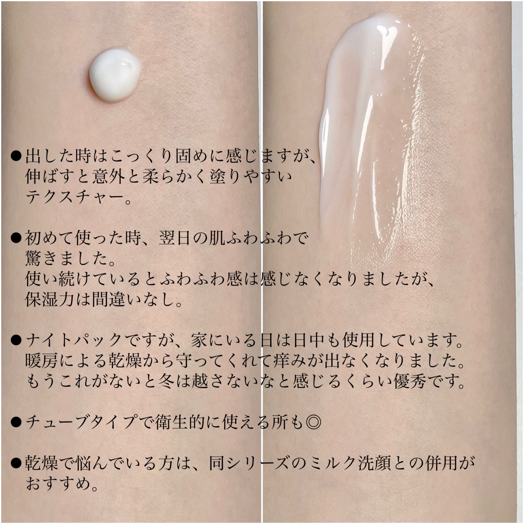 薬用ナイトパック/IHADA/フェイスクリームを使ったクチコミ（3枚目）