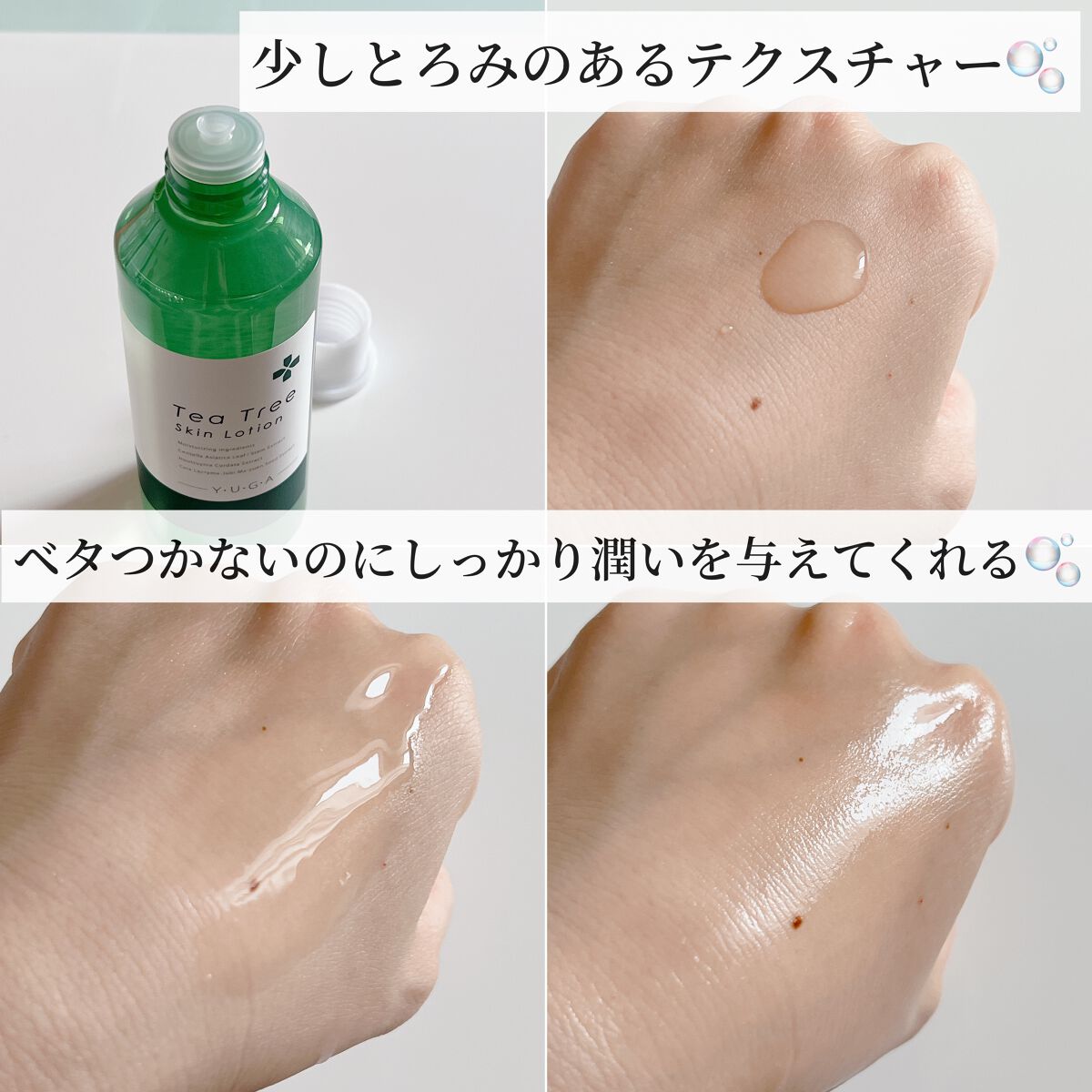 ティーツリークリアパッド/ユーガ/トナーパッドを使ったクチコミ（3枚目）