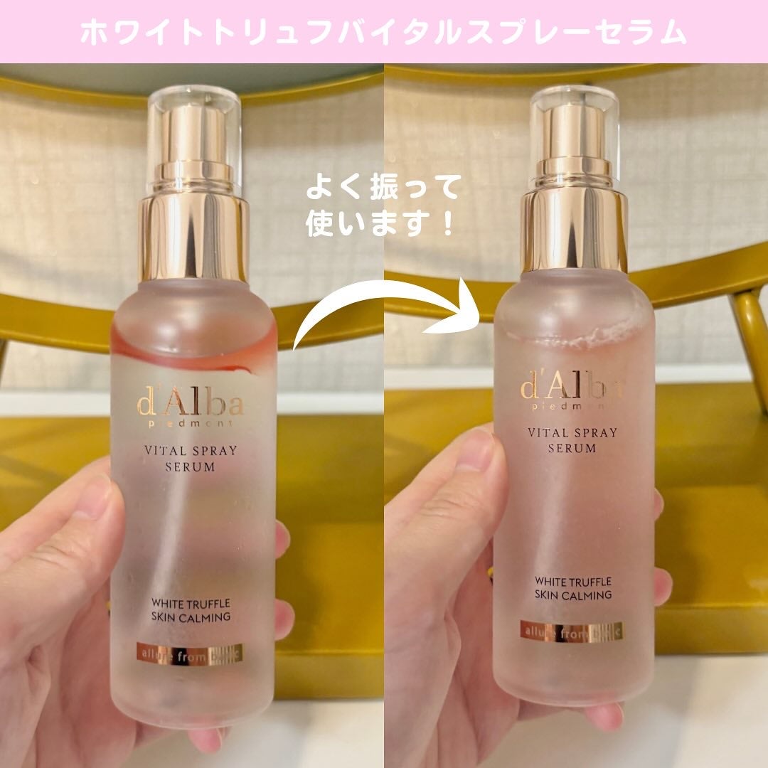 ダルバ ホワイトトリュフファーストスプレーセラム/ダルバ/ミスト状化粧水を使ったクチコミ(4枚目)